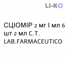 СЦИОМИР - SCIOMIR раствор для инъекций 2 мг/мл 6 шт 2 мл C.T. LAB.FARMACEUTICO