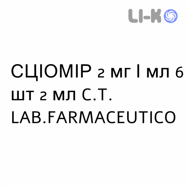 СЦИОМИР - SCIOMIR раствор для инъекций 2 мг/мл 6 шт 2 мл C.T. LAB.FARMACEUTICO СЦИОМИР - SCIOMIR раствор для инъекций 2 мг/мл 6 шт 2 мл C.T. LAB.FARMACEUTICO