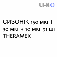 СИЗОНИК - SEASONIQUE таблетки в оболочке 150 мкг/30 мкг + 10 мкг 91 шт THERAMEX