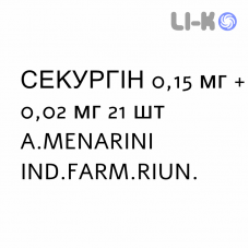 СЕКУРГИН - SECURGIN таблетки 0,15 мг + 0,02 мг 21 шт A.MENARINI