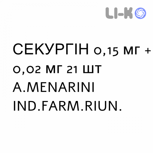 СЕКУРГИН - SECURGIN таблетки 0,15 мг + 0,02 мг 21 шт A.MENARINI СЕКУРГИН - SECURGIN таблетки 0,15 мг + 0,02 мг 21 шт A.MENARINI