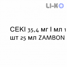 СЕКИ - SEKI капли оральные 35,4 мг/мл 1 шт 25 мл ZAMBON