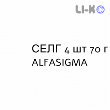 СЕЛГ - SELG раствор орально 4 шт 70 г ALFASIGMA