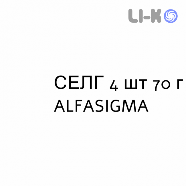 СЕЛГ - SELG розчин пероральний 4 шт 70 г ALFASIGMA СЕЛГ - SELG розчин пероральний 4 шт 70 г ALFASIGMA