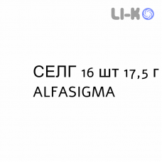 СЕЛГ - SELG раствор орально 16 шт 17,5 г ALFASIGMA