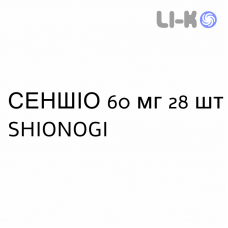 СЕНШИО - SENSHIO таблетки в оболочке 60 мг 28 шт SHIONOGI