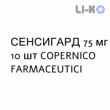 СЕНСИГАРД - SENSIGARD таблетки покриті 75 мг 10 шт COPERNICO FARMACEUTICI