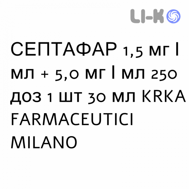 СЕПТАФАР - SEPTAFAR спрей оральный 1,5 мг/мл + 5,0 мг/мл 250 доз 1 шт 30 мл KRKA FARMACEUTICI СЕПТАФАР - SEPTAFAR спрей оральный 1,5 мг/мл + 5,0 мг/мл 250 доз 1 шт 30 мл KRKA FARMACEUTICI