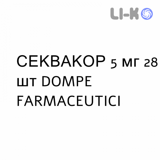 СЕКВАКОР - SEQUACOR таблетки подільні 5 мг 28 шт DOMPE FARMACEUTICI СЕКВАКОР - SEQUACOR таблетки подільні 5 мг 28 шт DOMPE FARMACEUTICI