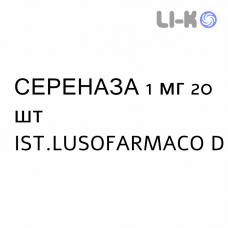 СЕРЕНАЗА - SERENASE таблетки 1 мг 20 шт IST.LUSOFARMACO D