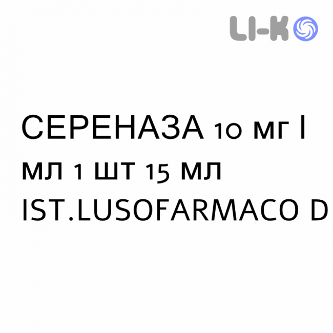 СЕРЕНАЗА - SERENASE капли оральные 10 мг/мл 1 шт 15 мл IST.LUSOFARMACO D СЕРЕНАЗА - SERENASE капли оральные 10 мг/мл 1 шт 15 мл IST.LUSOFARMACO D