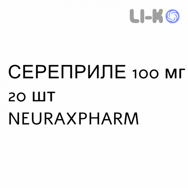 СЕРЕПРИЛЕ - SEREPRILE таблетки 100 мг 20 шт NEURAXPHARM СЕРЕПРИЛЕ - SEREPRILE таблетки 100 мг 20 шт NEURAXPHARM