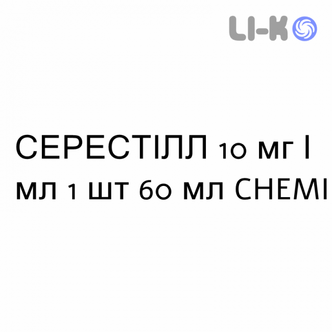 СЕРЕСТИЛЛ - SERESTILL капли оральные 10 мг/мл 1 шт 60 мл CHEMI СЕРЕСТИЛЛ - SERESTILL капли оральные 10 мг/мл 1 шт 60 мл CHEMI