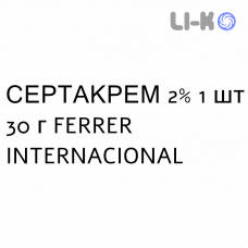 СЕРТАКРЕМ - SERTACREAM крем дерматологический 2% 1 шт 30 г FERRER INTERNACIONAL