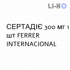 СЕРТАДИЕ - SERTADIE свечи вагинальные 300 мг 1 шт FERRER INTERNACIONAL