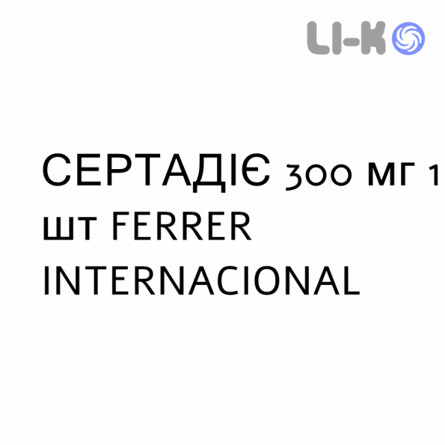 СЕРТАДИЕ - SERTADIE свечи вагинальные 300 мг 1 шт FERRER INTERNACIONAL СЕРТАДИЕ - SERTADIE свечи вагинальные 300 мг 1 шт FERRER INTERNACIONAL