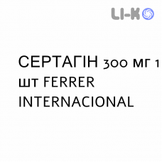 СЕРТАГИН - SERTAGYN свечи вагинальные 300 мг 1 шт FERRER INTERNACIONAL