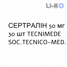 СЕРТРАЛИН - SERTRALINA таблетки делимые 50 мг 30 шт TECNIMEDE