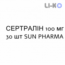 СЕРТРАЛИН - SERTRALINA таблетки делимые 100 мг 30 шт SUN PHARMA