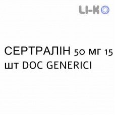 СЕРТРАЛИН - SERTRALINA таблетки делимые 50 мг 15 шт DOC GENERICI