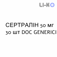 СЕРТРАЛИН - SERTRALINA таблетки делимые 50 мг 30 шт DOC GENERICI
