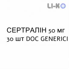 СЕРТРАЛИН - SERTRALINA таблетки делимые 50 мг 30 шт DOC GENERICI