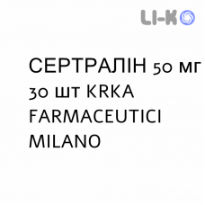 СЕРТРАЛИН - SERTRALINA таблетки делимые 50 мг 30 шт KRKA FARMACEUTICI