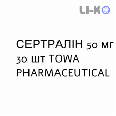 СЕРТРАЛИН - SERTRALINA таблетки делимые 50 мг 30 шт TOWA PHARMACEUTICAL
