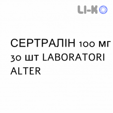 СЕРТРАЛИН - SERTRALINA таблетки в оболочке 100 мг 30 шт LABORATORI ALTER