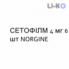 СЕТОФИЛМ - SETOFILM плёнка орально-диспергируемая 4 мг 6 шт NORGINE
