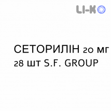 СЕТОРИЛИН - SETORILIN таблетки в оболочке 20 мг 28 шт S.F. GROUP