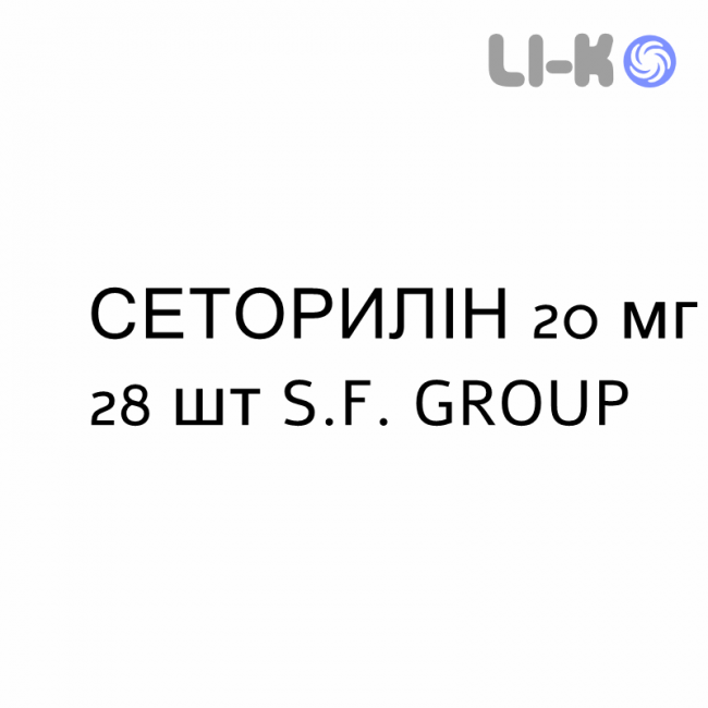 СЕТОРИЛИН - SETORILIN таблетки в оболочке 20 мг 28 шт S.F. GROUP СЕТОРИЛИН - SETORILIN таблетки в оболочке 20 мг 28 шт S.F. GROUP