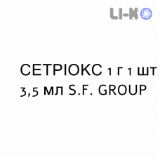 СЕТРИОКС - SETRIOX раствор для инъекций 1 г 1 шт 3,5 мл S.F. GROUP