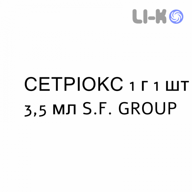 СЕТРИОКС - SETRIOX раствор для инъекций 1 г 1 шт 3,5 мл S.F. GROUP СЕТРИОКС - SETRIOX раствор для инъекций 1 г 1 шт 3,5 мл S.F. GROUP
