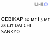 СЕВІКАР - SEVIKAR таблетки покриті 20 мг/5 мг 28 шт DAIICHI SANKYO