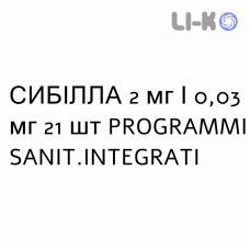 СИБИЛЛА - SIBILLA таблетки в оболочке 2 мг/0,03 мг 21 шт PROGRAMMI SANIT.INTEGRATI