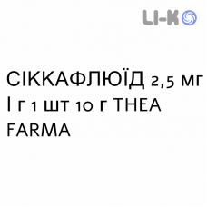 СИККАФЛЮИД - SICCAFLUID гель глазной 2,5 мг/г 1 шт 10 г THEA FARMA