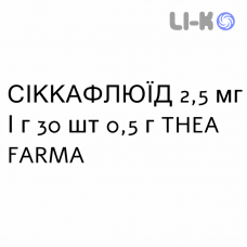 СИККАФЛЮИД - SICCAFLUID гель глазной 2,5 мг/г 30 шт 0,5 г THEA FARMA
