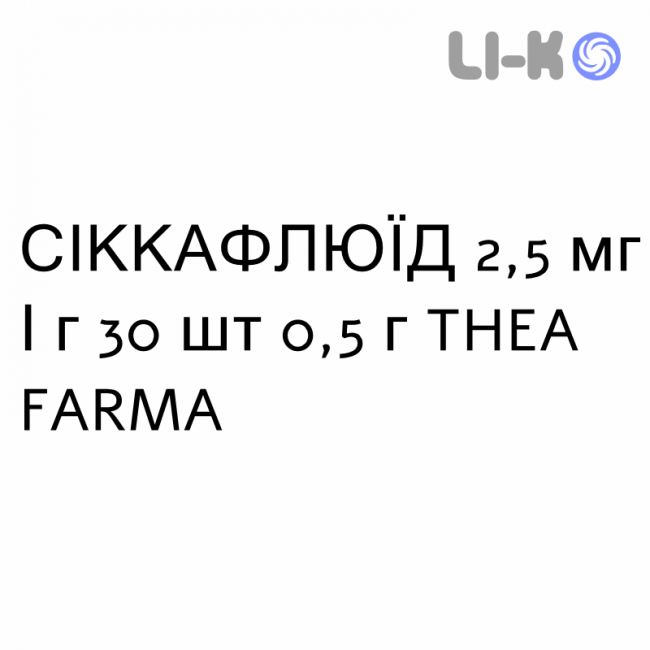 СИККАФЛЮИД - SICCAFLUID гель глазной 2,5 мг/г 30 шт 0,5 г THEA FARMA СИККАФЛЮИД - SICCAFLUID гель глазной 2,5 мг/г 30 шт 0,5 г THEA FARMA