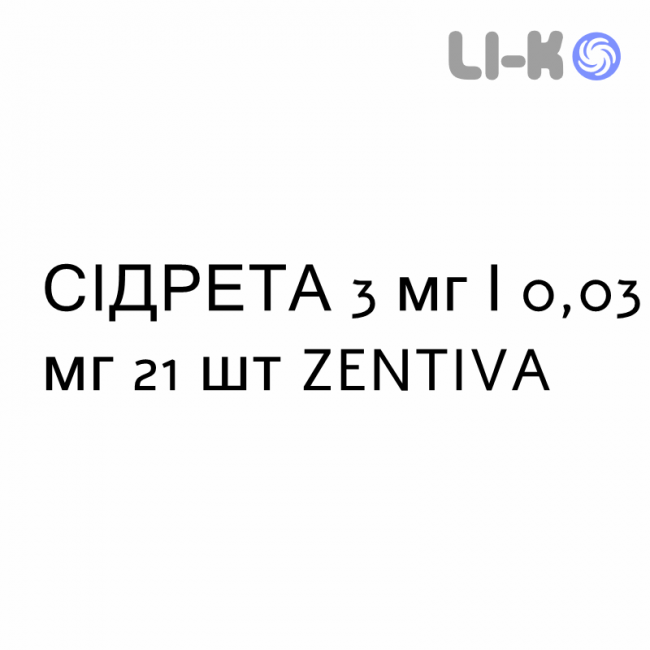 СИДРЕТА - SIDRETA таблетки в оболочке 3 мг/0,03 мг 21 шт ZENTIVA СИДРЕТА - SIDRETA таблетки в оболочке 3 мг/0,03 мг 21 шт ZENTIVA