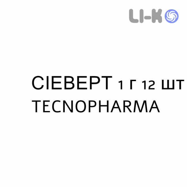 СИЕВЕРТ - SIEVERT таблетки растворимые 1 г 12 шт TECNOPHARMA СИЕВЕРТ - SIEVERT таблетки растворимые 1 г 12 шт TECNOPHARMA