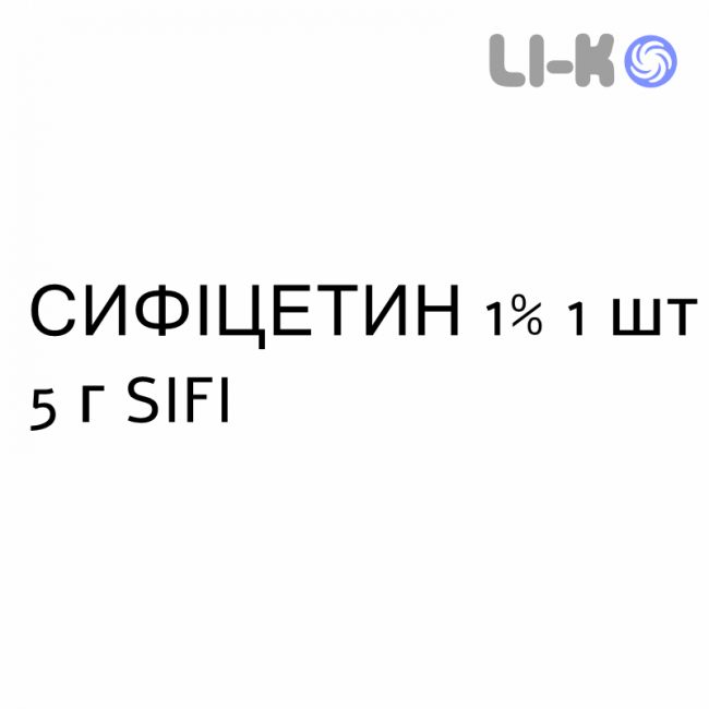 СИФИЦЕТИН - SIFICETINA мазь глазная 1% 1 шт 5 г SIFI СИФИЦЕТИН - SIFICETINA мазь глазная 1% 1 шт 5 г SIFI