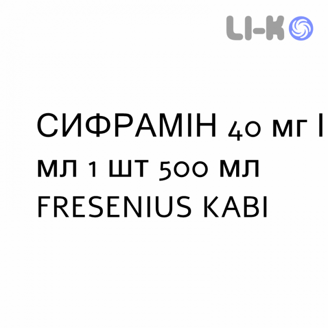 СИФРАМИН - SIFRAMIN раствор для инфузий 40 мг/мл 1 шт 500 мл FRESENIUS KABI СИФРАМИН - SIFRAMIN раствор для инфузий 40 мг/мл 1 шт 500 мл FRESENIUS KABI