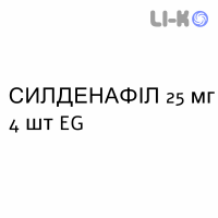 СИЛДЕНАФИЛ - SILDENAFIL таблетки в оболочке 25 мг 4 шт EG