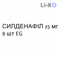 СИЛДЕНАФИЛ - SILDENAFIL таблетки в оболочке 25 мг 8 шт EG