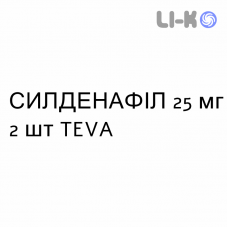 СИЛДЕНАФИЛ - SILDENAFIL таблетки в оболочке 25 мг 2 шт TEVA