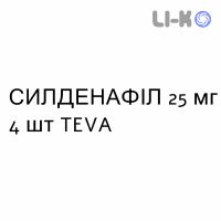 СИЛДЕНАФИЛ - SILDENAFIL таблетки в оболочке 25 мг 4 шт TEVA