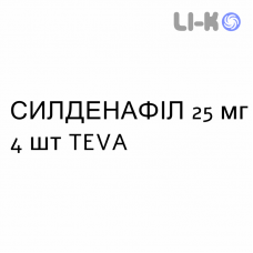СИЛДЕНАФИЛ - SILDENAFIL таблетки в оболочке 25 мг 4 шт TEVA