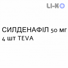 СИЛДЕНАФИЛ - SILDENAFIL таблетки в оболочке 50 мг 4 шт TEVA