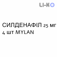 СИЛДЕНАФИЛ - SILDENAFIL таблетки в оболочке 25 мг 4 шт MYLAN